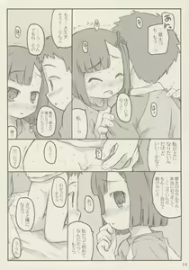 Page 14 of Apple Seed - preview thumbnail