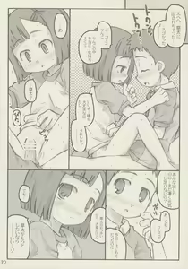 Page 19 of Apple Seed - preview thumbnail