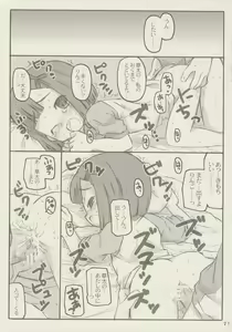 Page 20 of Apple Seed - preview thumbnail