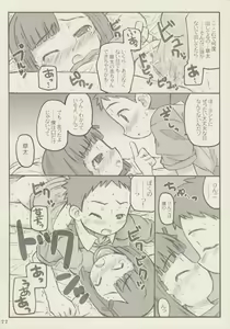 Page 21 of Apple Seed - preview thumbnail