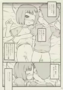 Page 22 of Apple Seed - preview thumbnail
