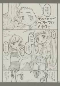 Page 26 of Apple Seed - preview thumbnail