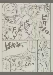 Page 28 of Apple Seed - preview thumbnail