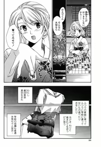 Page 121 of Joshi Kousei Kishi Kurata Mina - preview thumbnail