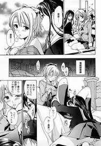 Page 21 of Joshi Kousei Kishi Kurata Mina - preview thumbnail