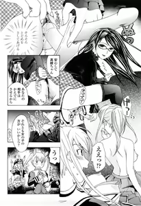 Page 40 of Joshi Kousei Kishi Kurata Mina - preview thumbnail