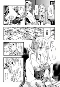 Page 4 of Joshi Kousei Kishi Kurata Mina - preview thumbnail
