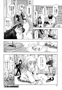 Page 48 of Joshi Kousei Kishi Kurata Mina - preview thumbnail