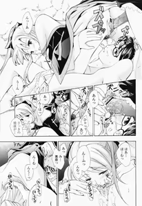 Page 75 of Joshi Kousei Kishi Kurata Mina - preview thumbnail