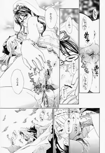 Page 77 of Joshi Kousei Kishi Kurata Mina - preview thumbnail