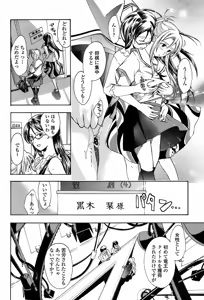 Page 84 of Joshi Kousei Kishi Kurata Mina - preview thumbnail