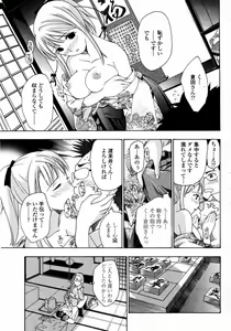 Page 9 of Joshi Kousei Kishi Kurata Mina - preview thumbnail
