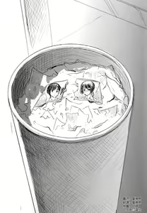 Page 4 of UnSweet Kurose Katsuko Plus Are Kara - preview thumbnail