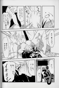 Page 109 of Hiiro no Koku Joukan - preview thumbnail