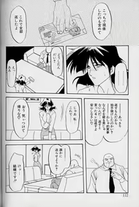 Page 111 of Hiiro no Koku Joukan - preview thumbnail
