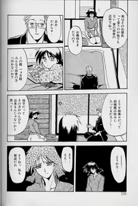 Page 119 of Hiiro no Koku Joukan - preview thumbnail
