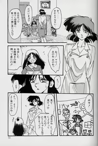 Page 30 of Hiiro no Koku Joukan - preview thumbnail