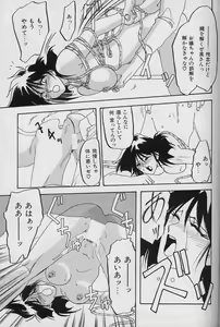 Page 80 of Hiiro no Koku Joukan - preview thumbnail