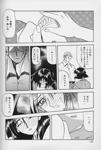 Page 129 of Hiiro no Koku Gekan - preview thumbnail