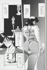 Page 26 of Hiiro no Koku Gekan - preview thumbnail
