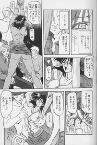 Page 8 of Hiiro no Koku Gekan - preview thumbnail