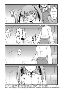 Page 9 of Hayate no Himegoto - preview thumbnail