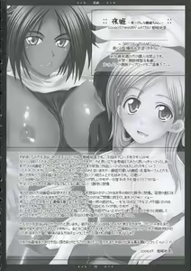 Page 17 of Yoru Hime Yoruichi-san to Orihime-chan - preview thumbnail