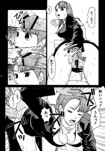 Page 7 of TWT 2 - preview thumbnail