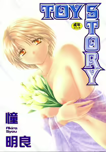 TOY STORY — hentai manga cover on Fhentai