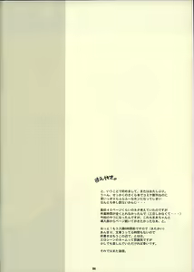 Page 4 of Summer Square - preview thumbnail