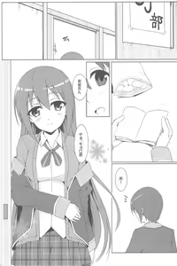 Page 2 of Mao ni wa naishodayo - preview thumbnail