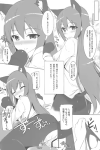 Page 10 of Mao ni wa naishodayo - preview thumbnail