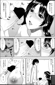 Page 111 of COMIC Penguin Club Sanzokuban 2013-05 - preview thumbnail