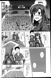 Page 148 of COMIC Penguin Club Sanzokuban 2013-05 - preview thumbnail