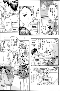 Page 81 of COMIC Penguin Club Sanzokuban 2013-05 - preview thumbnail