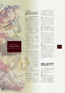Page 173 of Yami to Boushi to Hon no Tabibito Visual Fanbook - preview thumbnail