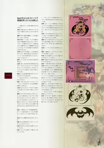 Page 182 of Yami to Boushi to Hon no Tabibito Visual Fanbook - preview thumbnail