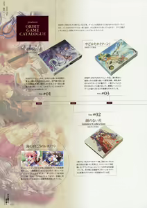 Page 187 of Yami to Boushi to Hon no Tabibito Visual Fanbook - preview thumbnail