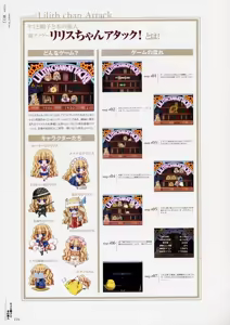 Page 189 of Yami to Boushi to Hon no Tabibito Visual Fanbook - preview thumbnail
