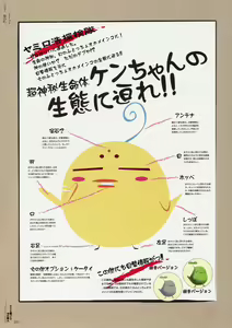 Page 195 of Yami to Boushi to Hon no Tabibito Visual Fanbook - preview thumbnail