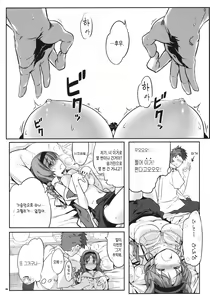 Page 5 of Yuuzai Shouko Bukken 4-gou | 유죄 증거 물건 4호 - preview thumbnail