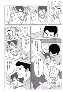 Page 15 of Sensei to, Ore. - preview thumbnail