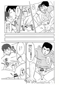 Page 24 of Sensei to, Ore. - preview thumbnail