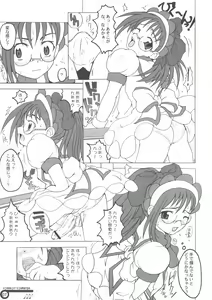 Page 6 of Hazuki Chuudoku Shoukougun - Haduki-Poisoning-Syndrome - preview thumbnail