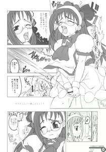 Page 7 of Hazuki Chuudoku Shoukougun - Haduki-Poisoning-Syndrome - preview thumbnail