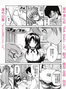 Master Control -Kouhen- — hentai manga cover on Fhentai