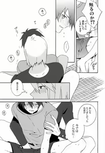 Page 14 of Ecchi na Maou-sama! - preview thumbnail