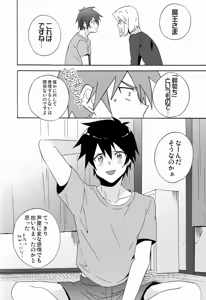 Page 21 of Ecchi na Maou-sama! - preview thumbnail
