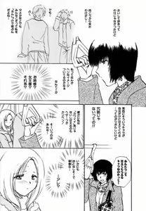 Page 102 of Iroiro Oshiete - preview thumbnail