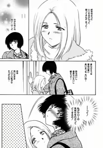 Page 104 of Iroiro Oshiete - preview thumbnail
